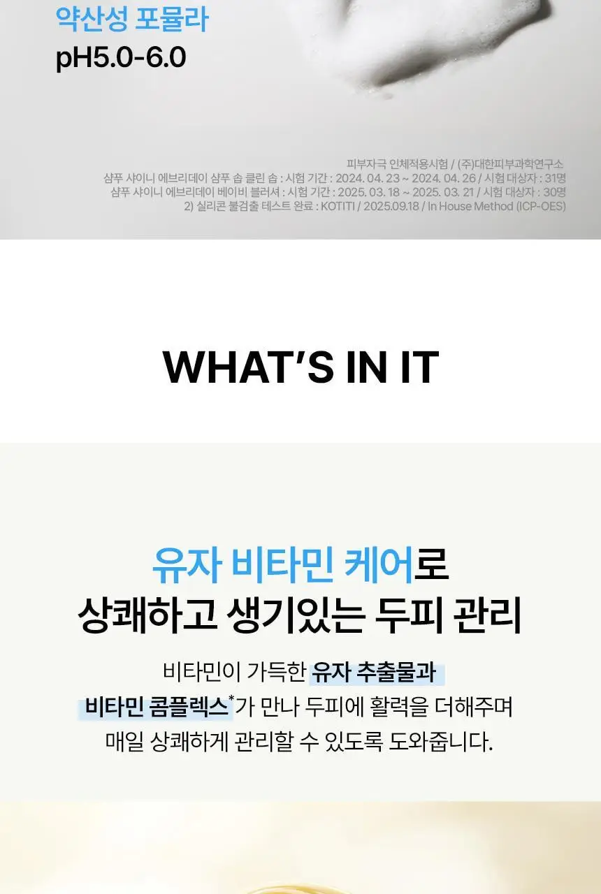 [손상&두피케어] 센녹 샤이니 에브리데이 샴푸300ml 2종 상세페이지 14